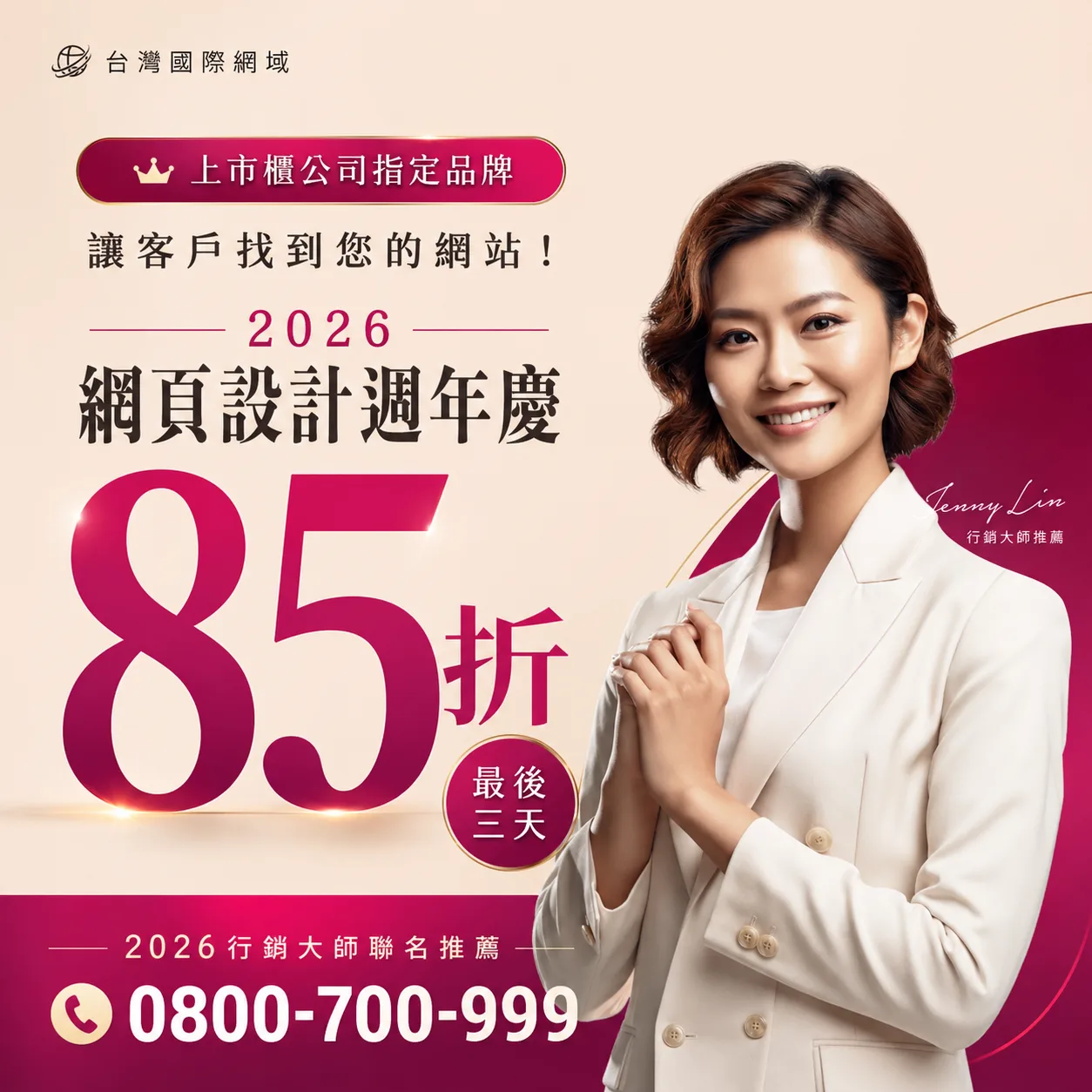 個人網站範例新手必讀